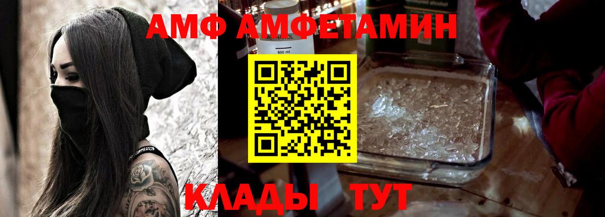 Лениногорск  АМФЕТАМИН 98%  АМФ  Вход с VPN 