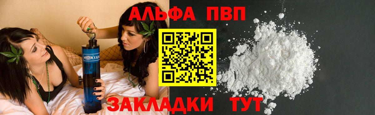Альфа ПВП Соль  Вход с VPN  Лениногорск 