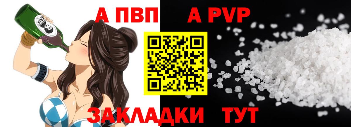 А ПВП мука Лениногорск