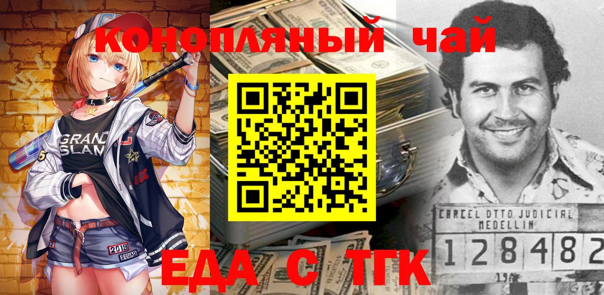 Лениногорск  Еда ТГК конопля  Вход с VPN 