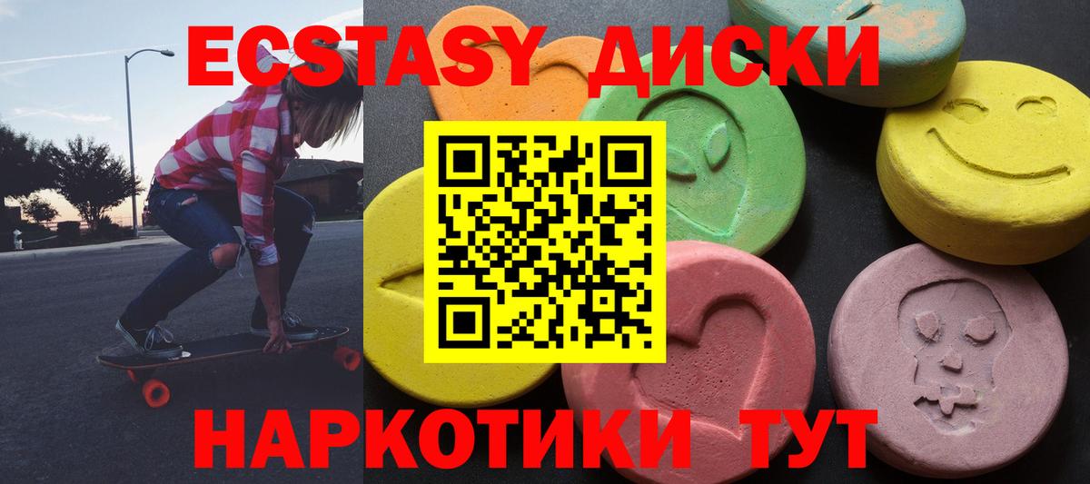 ЭКСТАЗИ XTC Лениногорск