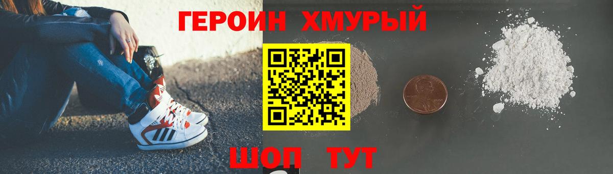 Лениногорск  ГЕРОИН афганец  Вход с VPN 