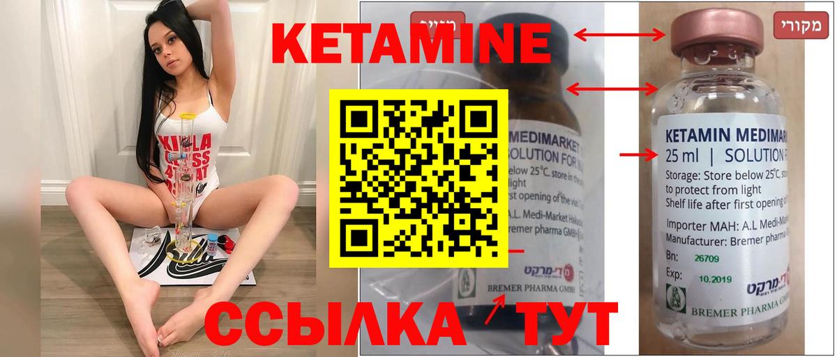 Кетамин ketamine  Кетамин VHQ  Лениногорск  Вход с VPN 