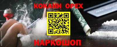 спайс Ипатово