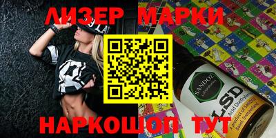 спайс Ипатово