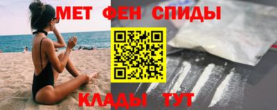 спайс Ипатово