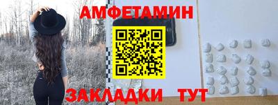 спайс Ипатово