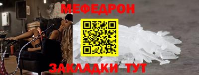 спайс Ипатово