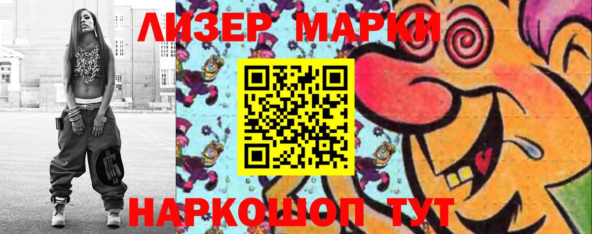 ЛСД экстази кислота Лениногорск