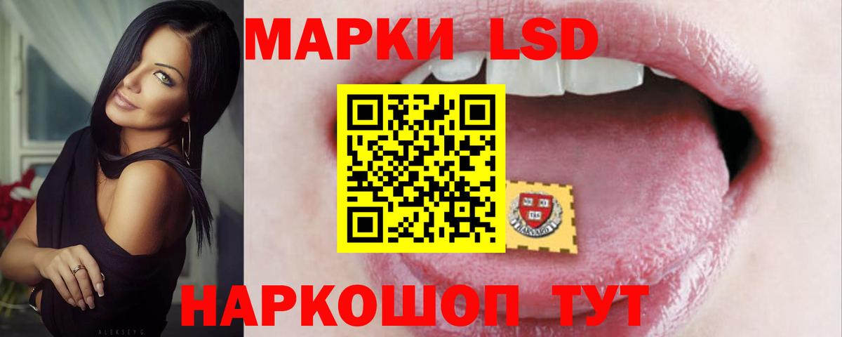 Лениногорск  LSD-25 экстази кислота  Вход с VPN 