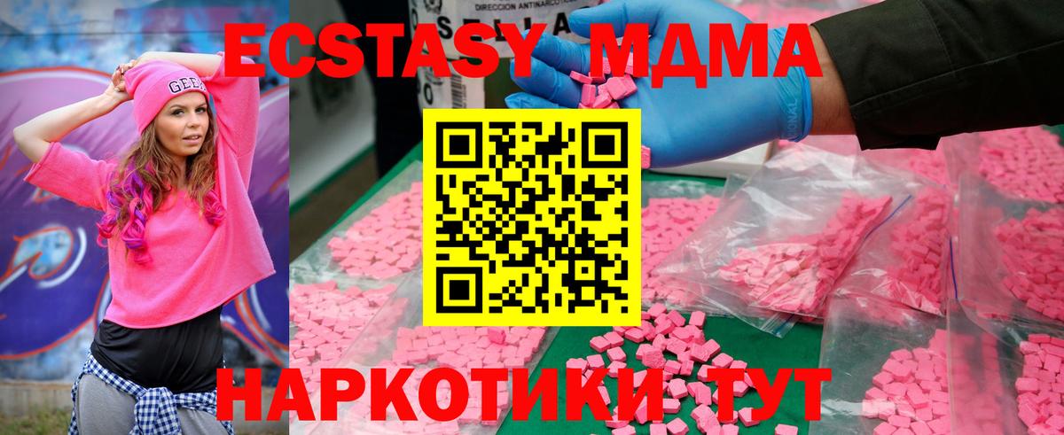 МДМА Molly  Вход с VPN  МДМА кристаллы  Лениногорск 