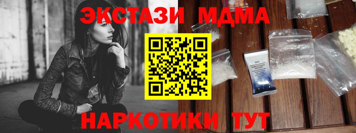 МДМА молли Лениногорск