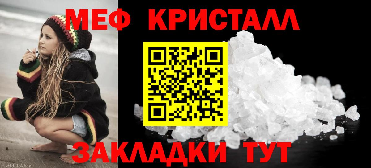 Мефедрон мука Лениногорск