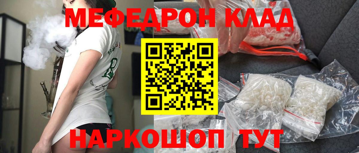 Лениногорск  наркошоп  Мефедрон  Вход с VPN  Меф mephedrone 