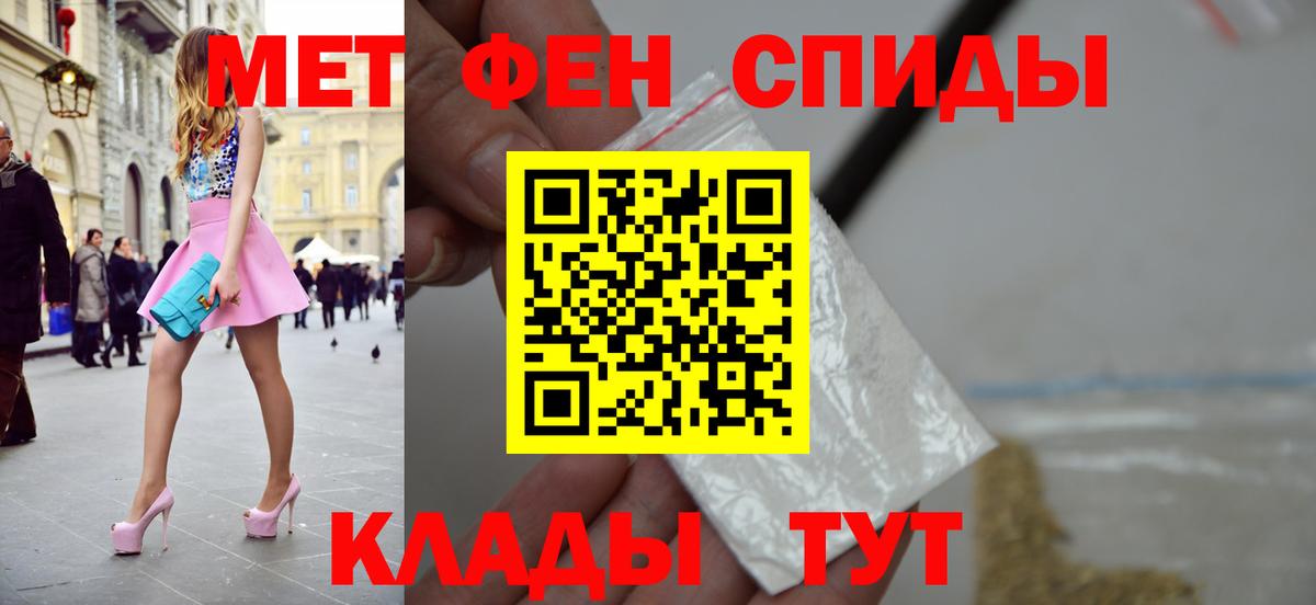 Первитин Methamphetamine  Вход с VPN  Лениногорск 