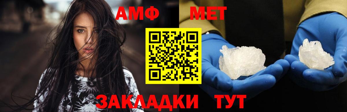 МЕТАМФЕТАМИН витя Лениногорск