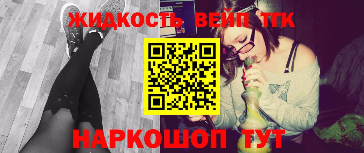 Дистиллят ТГК THC oil  Вход с VPN  Дистиллят ТГК вейп с тгк  Лениногорск 