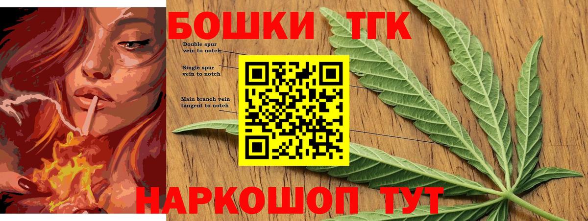 Канабис THC 21% Лениногорск